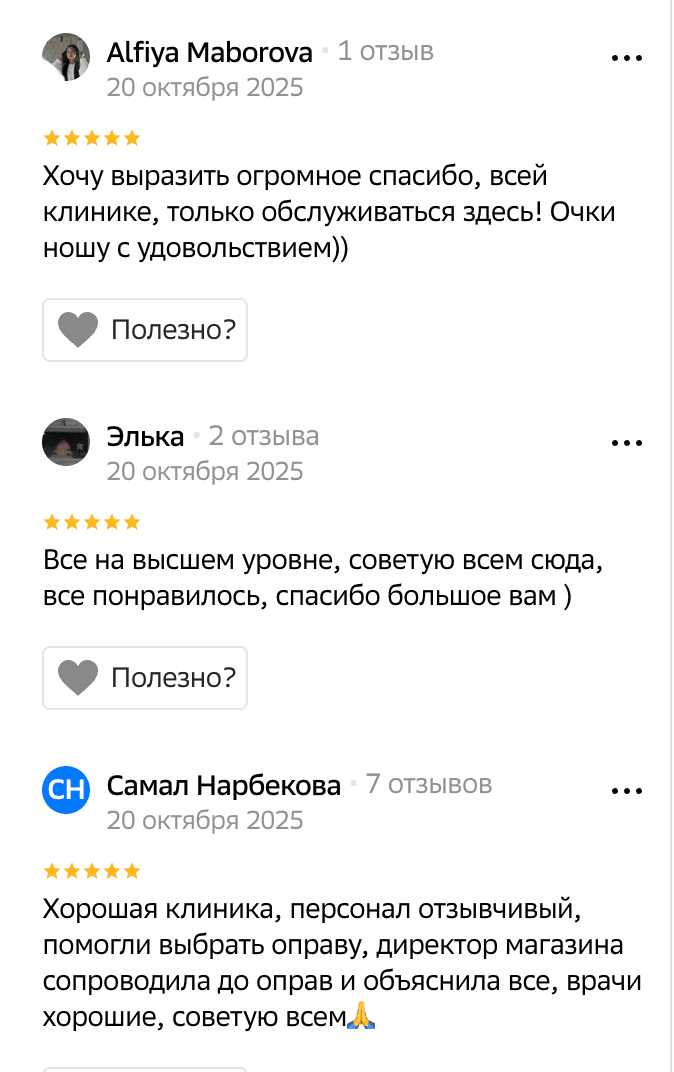 Отзывы 2GIS: Alfiya Maborova, Элька, Самал Нарбекова — 5 звёзд, 20 октября 2025