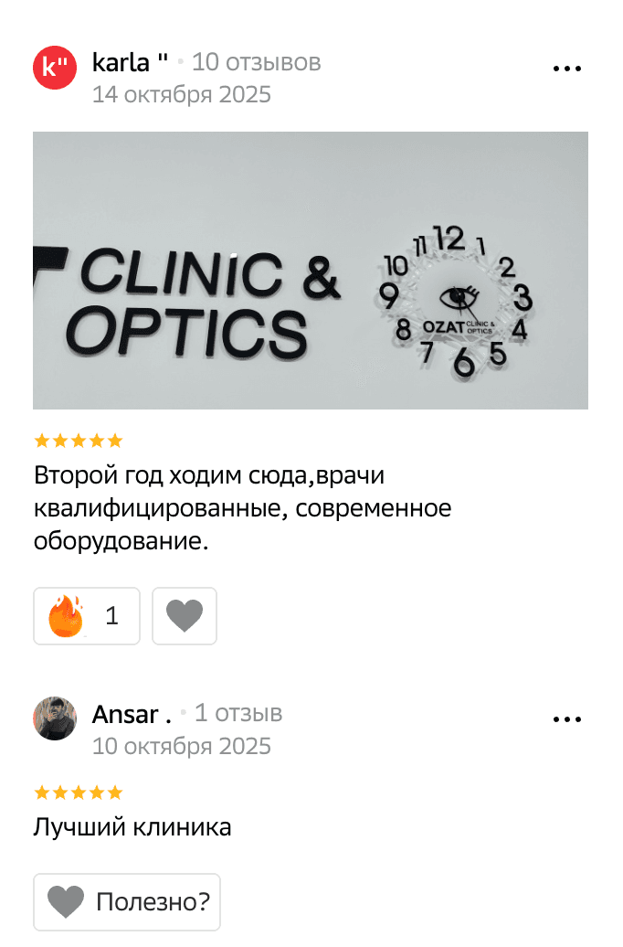 Отзывы 2GIS: karla, Ansar — 5 звёзд, октябрь 2025