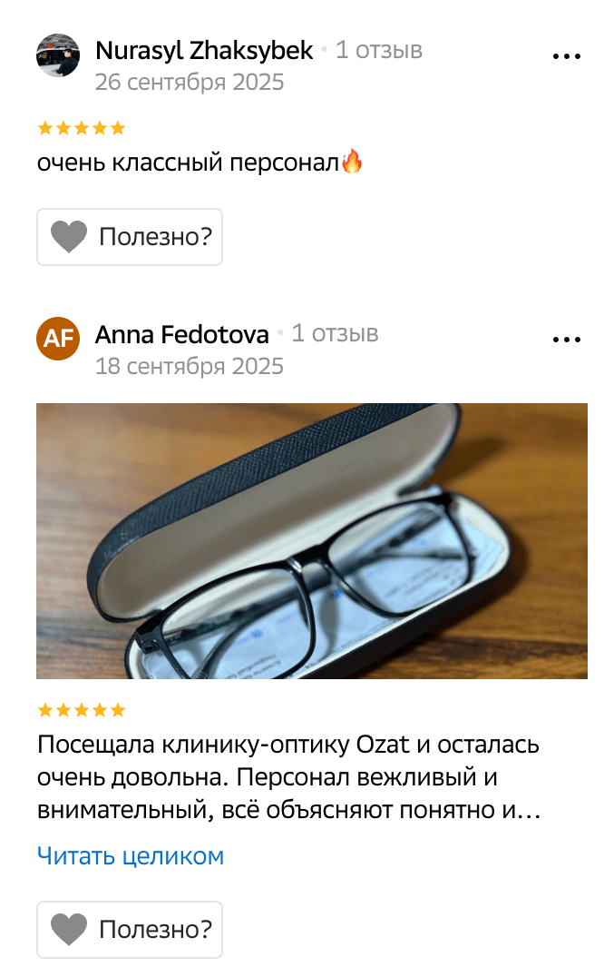 Отзывы 2GIS: Nurasyl Zhaksybek, Anna Fedotova — 5 звёзд, сентябрь 2025