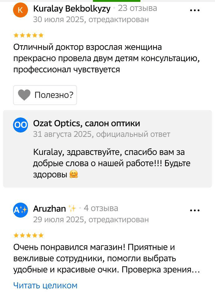 Отзыв 2GIS: Татьяна Костенко — 5 звёзд, 27 августа 2025, о контроле миопии у ребёнка